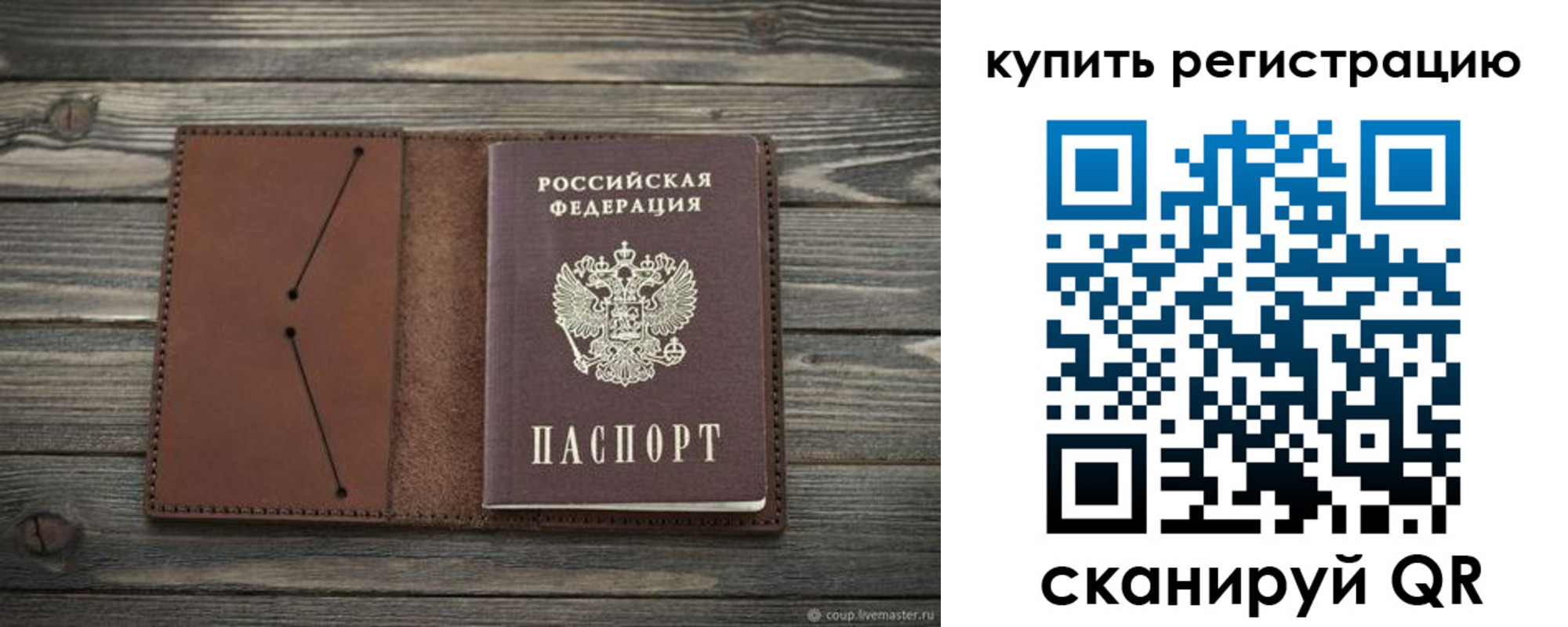 прописка 2025 в Новосибирске