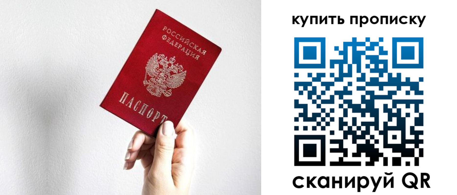 временная регистрация купить в Новосибирске