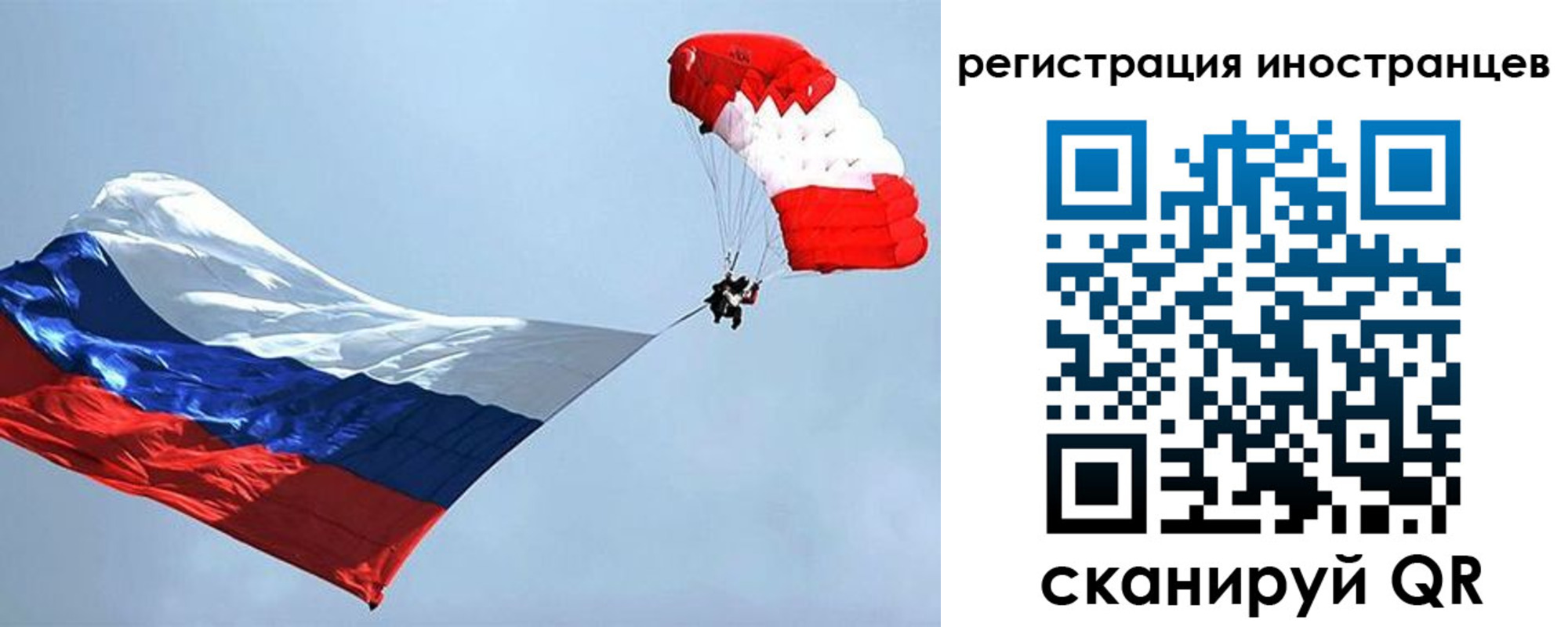 временная регистрация госуслуги в Новосибирске