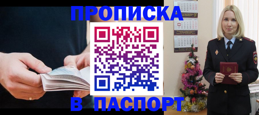 миграционный учет в Новосибирске