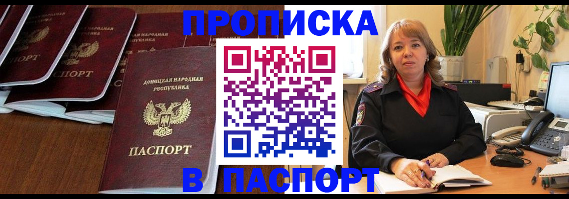 регистрация для школы в Новосибирске